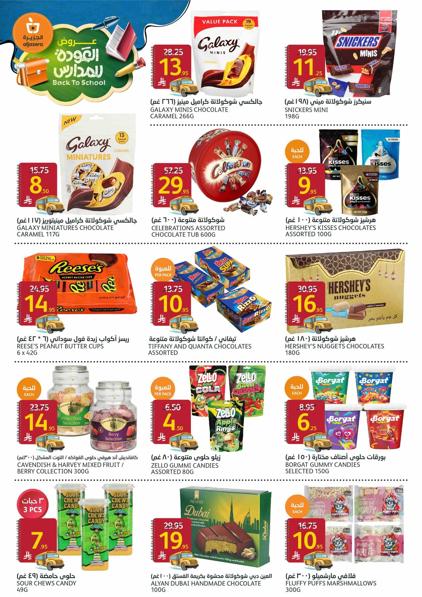 aljazera-markets offers from 3sep to 1sep 2025 عروض أسواق الجزيرة من 3 سبتمبر حتى 1 سبتمبر 2025 صفحة رقم 18